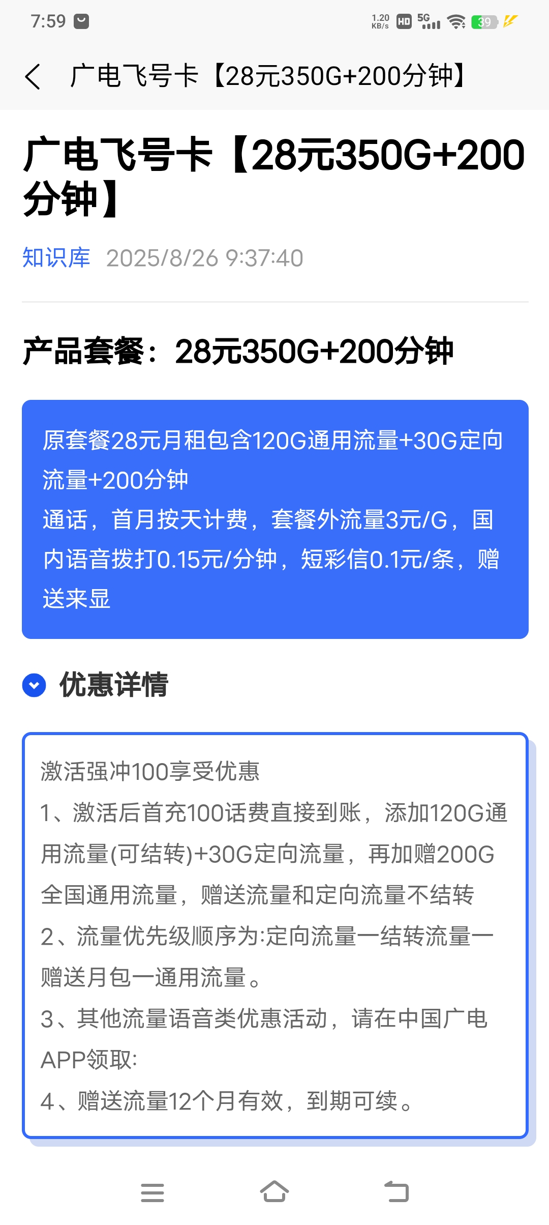 20250915152117984-Screenshot_20250914_195937