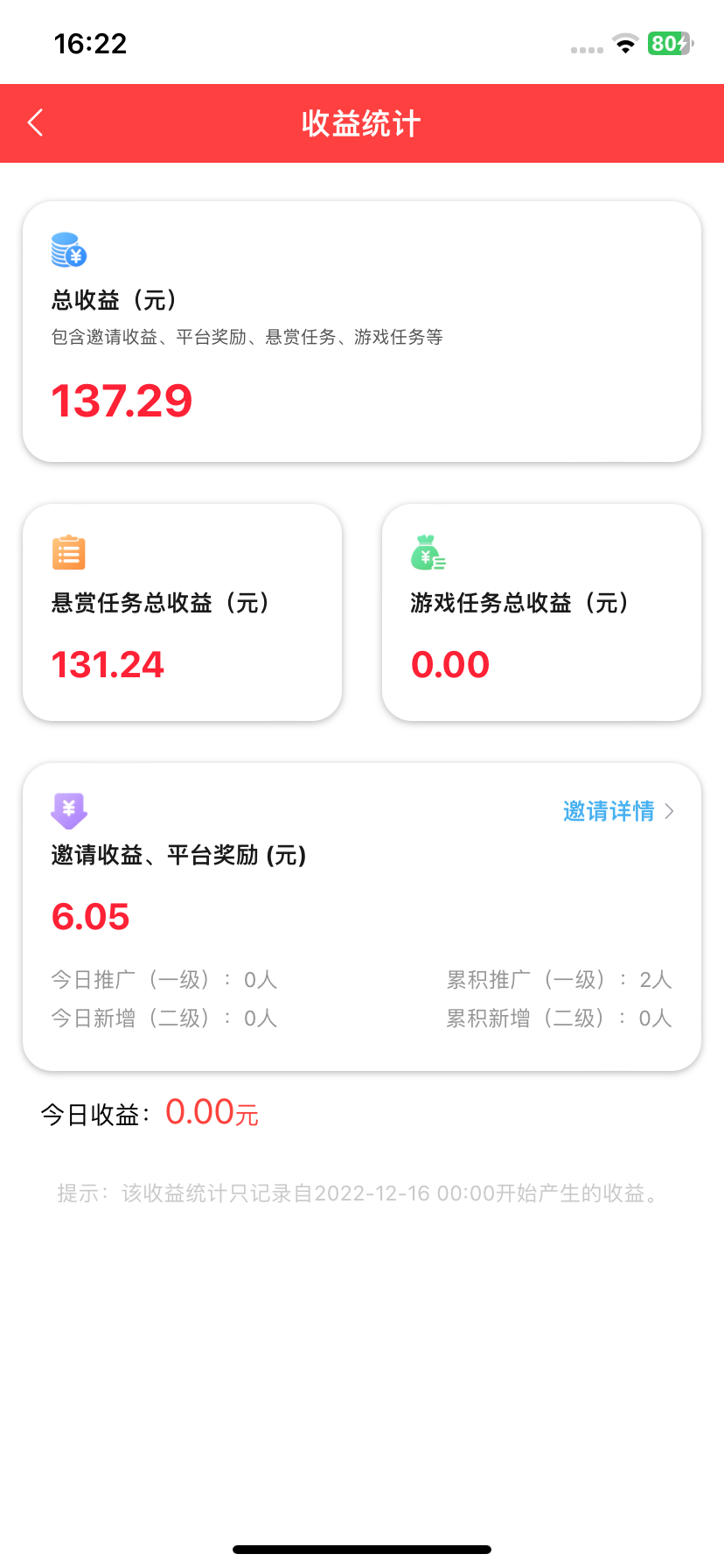 0撸APP，每天做任务可以赚点零花钱-315首码项目网
