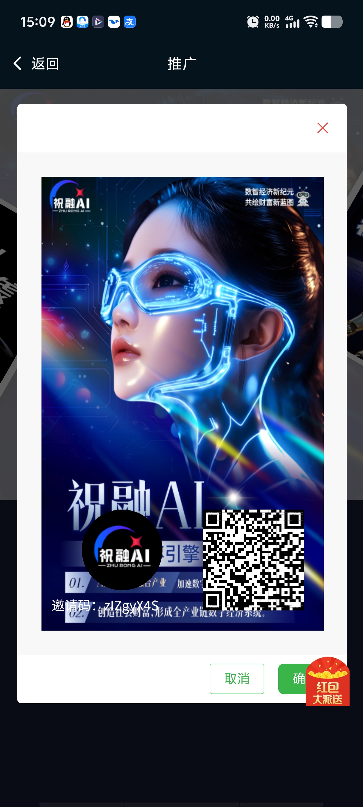 20250915163245375-Screenshot_20250915_150923