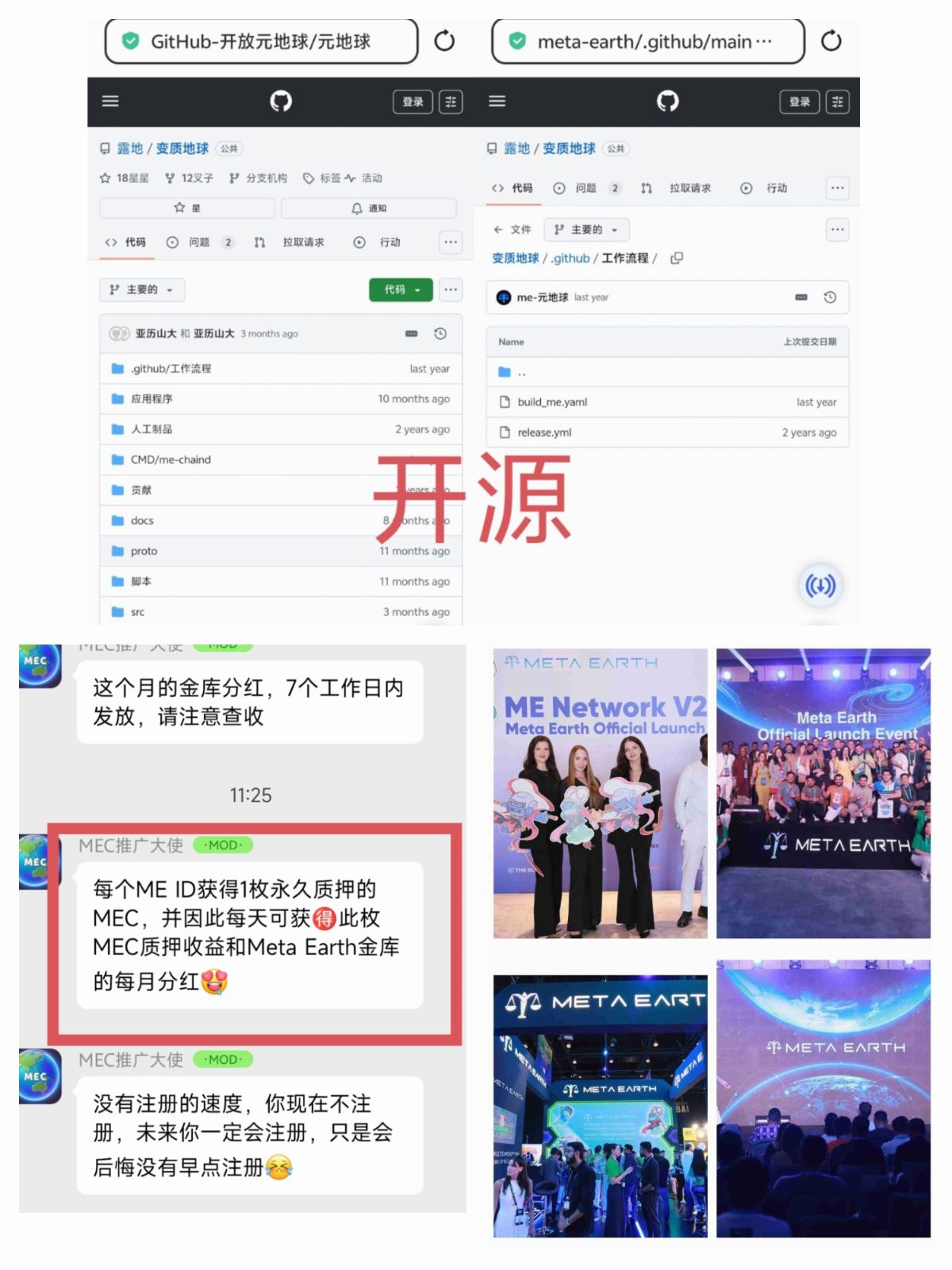 MEC工恋0撸起手，卖买无限制，已提现-315首码项目网