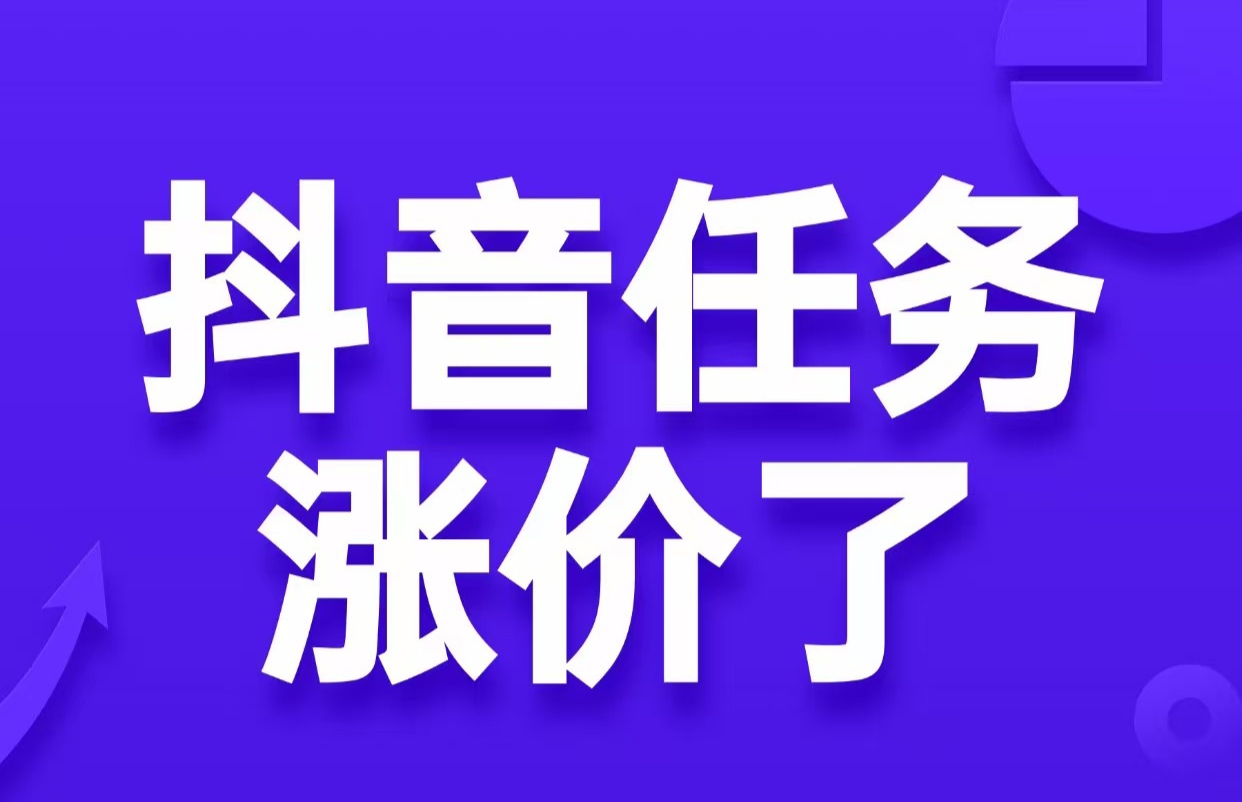 米得客任务单价大幅度提升！欢迎新老朋友回归-315首码项目网