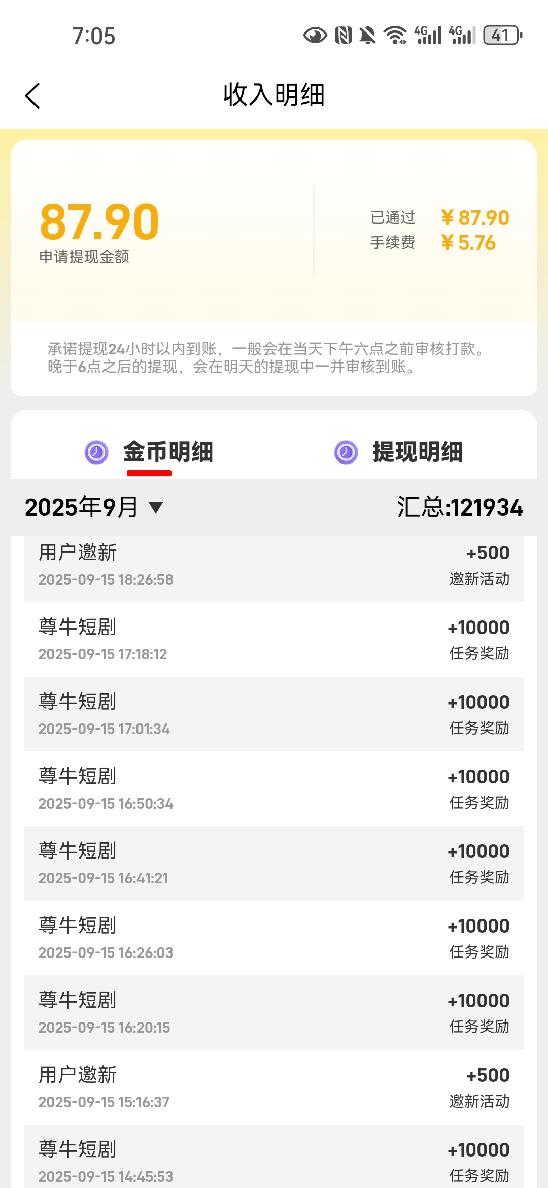 20250916075809103-Screenshot_20250916_070542_cn.cy.ym.cps.zxmobile