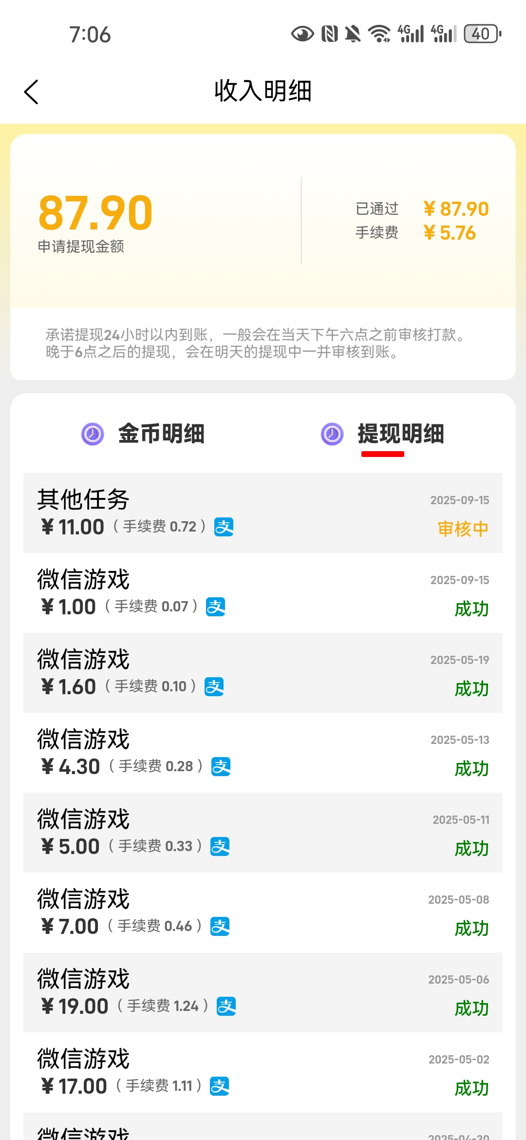 20250916075813401-Screenshot_20250916_070620_cn.cy.ym.cps.zxmobile