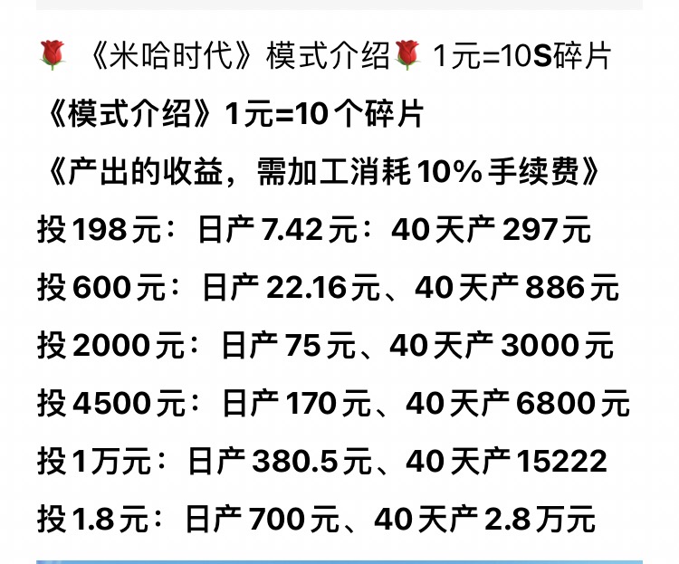 20250916090952531-米哈时代卡包