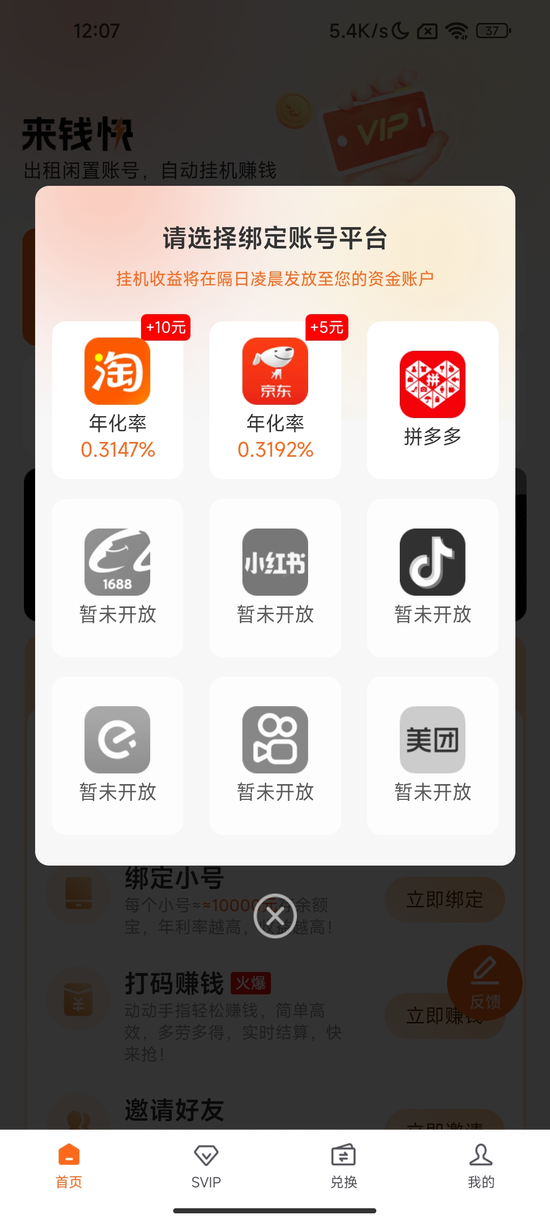 20250916122143785-Screenshot_2025-09-16-12-07-31-791_app.laiqiankuai