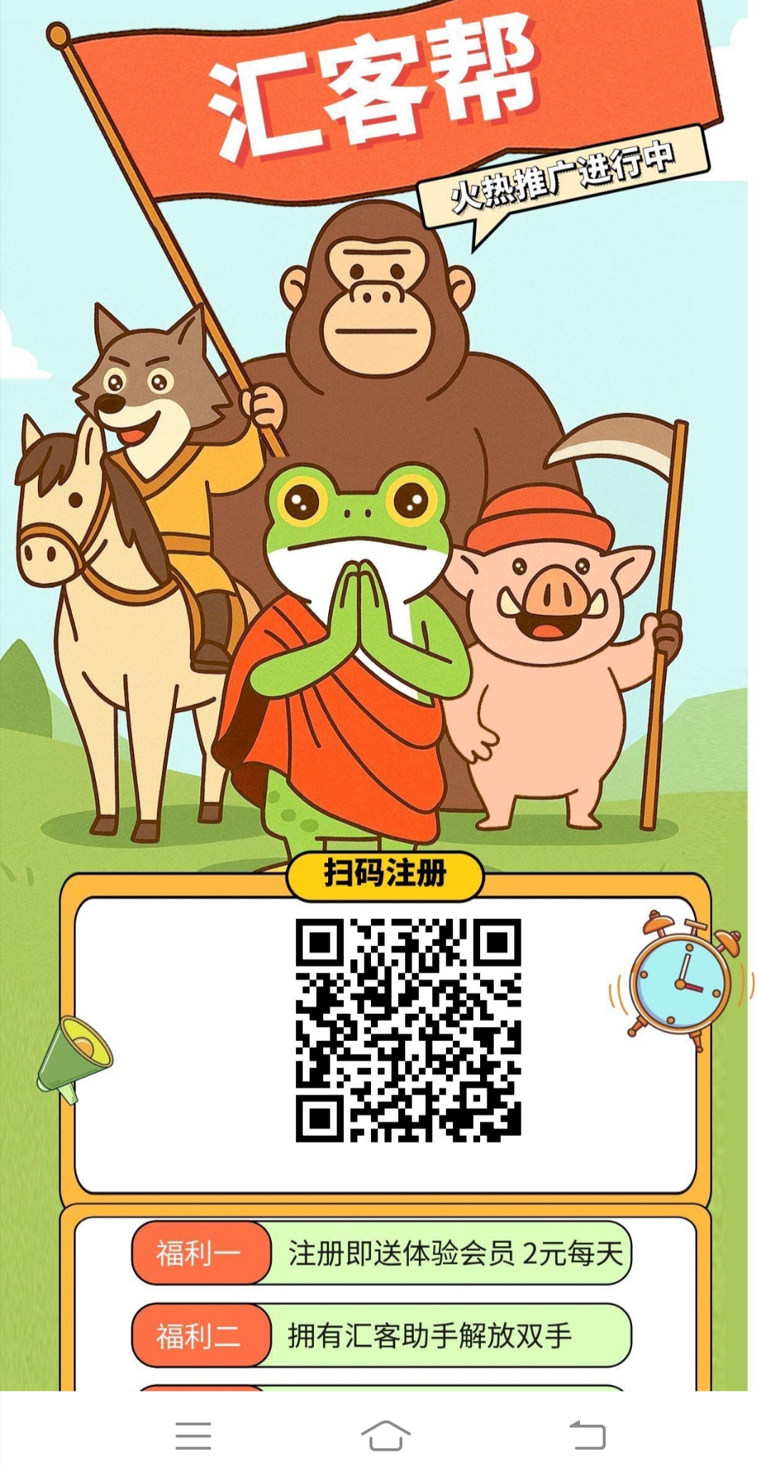 汇客帮看播模式，对标看客帮，可以零撸每天2米-315首码项目网