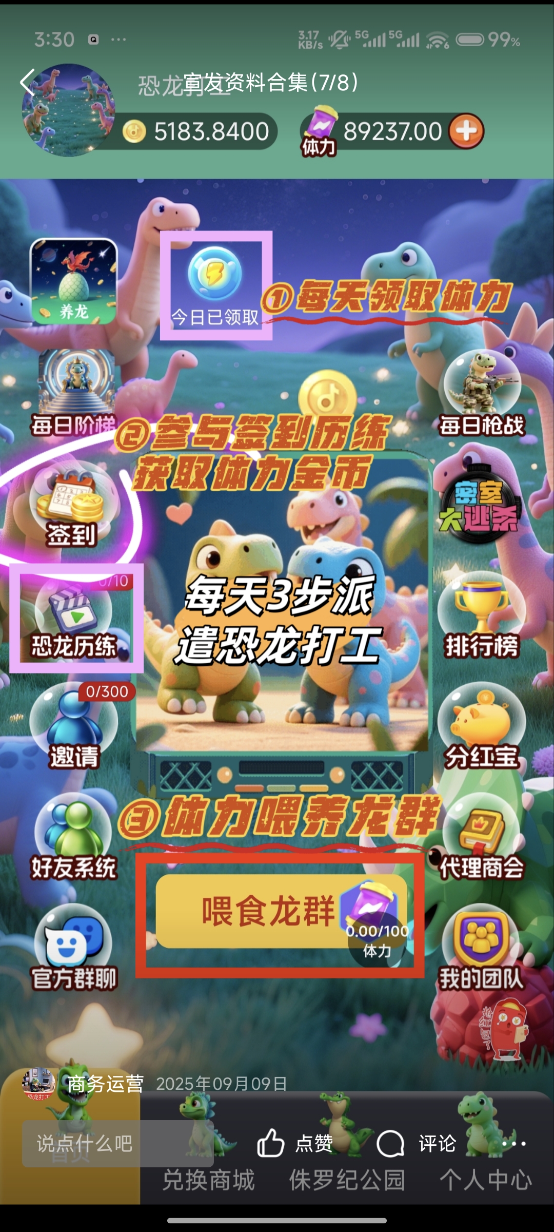 20250916191201218-Screenshot_2025-09-09-20-18-54-004_com.tencent.mobileqq