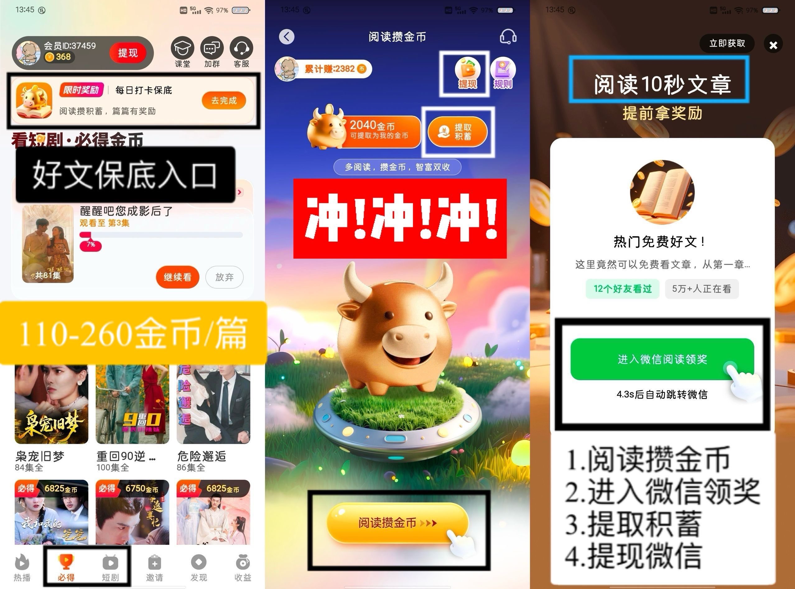 小金牛阅读 每天保底2-4元-315首码项目网