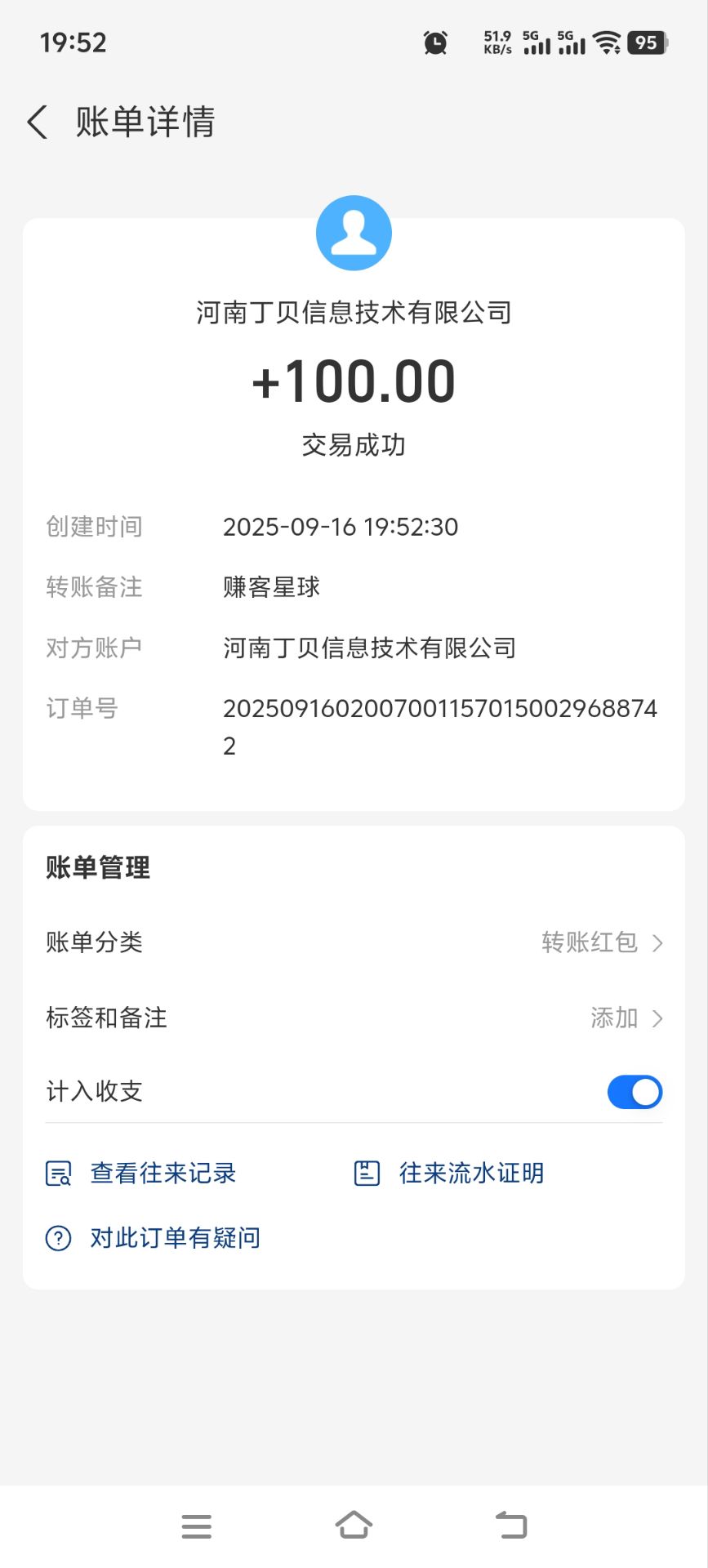 20250916230023991-1000198948