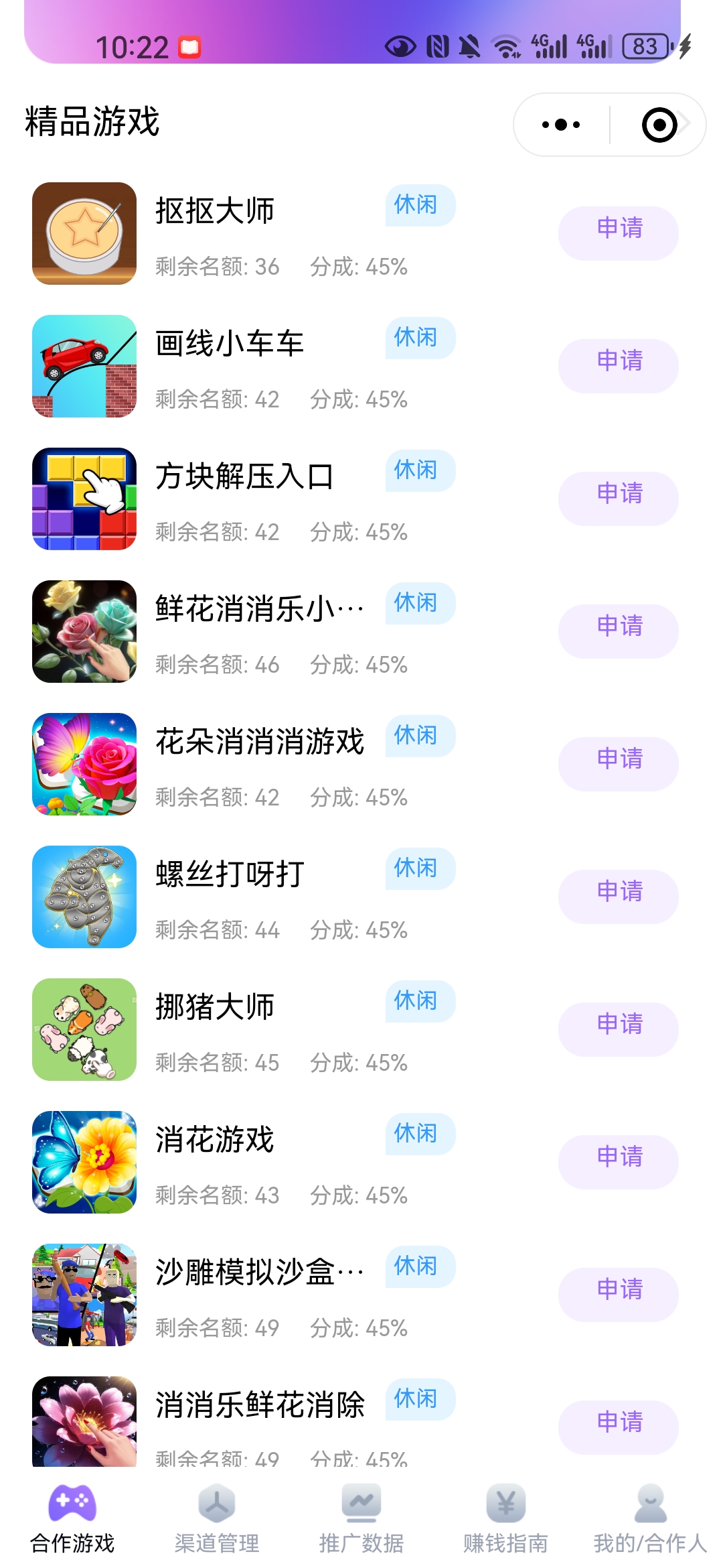 新出月荔和趣玩，小程序游戏单人一天40-60米-315首码项目网