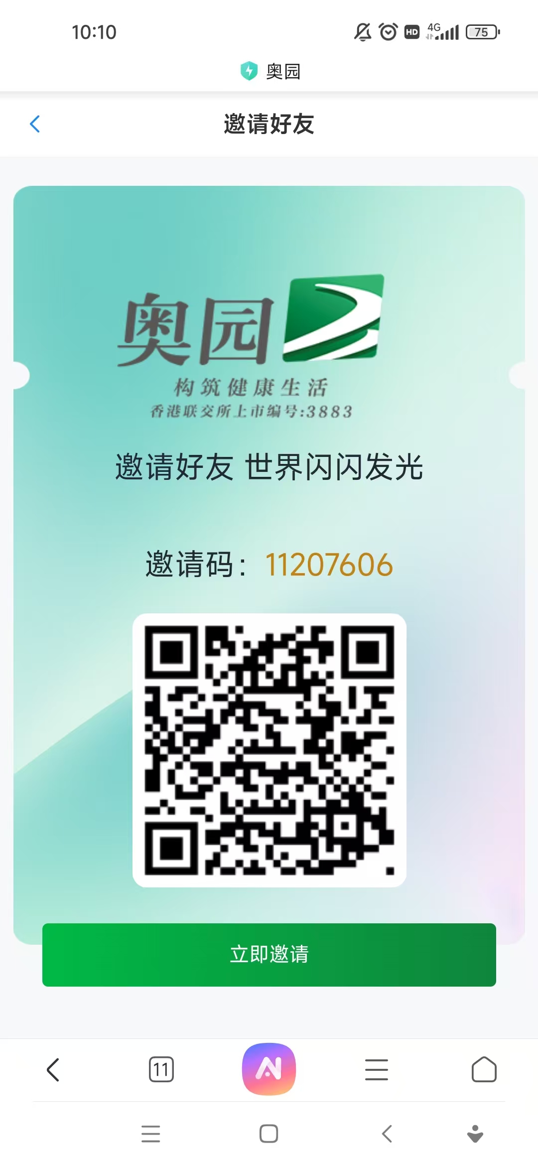 全新模式，奥园每天只需签到即可，0广告-315首码项目网
