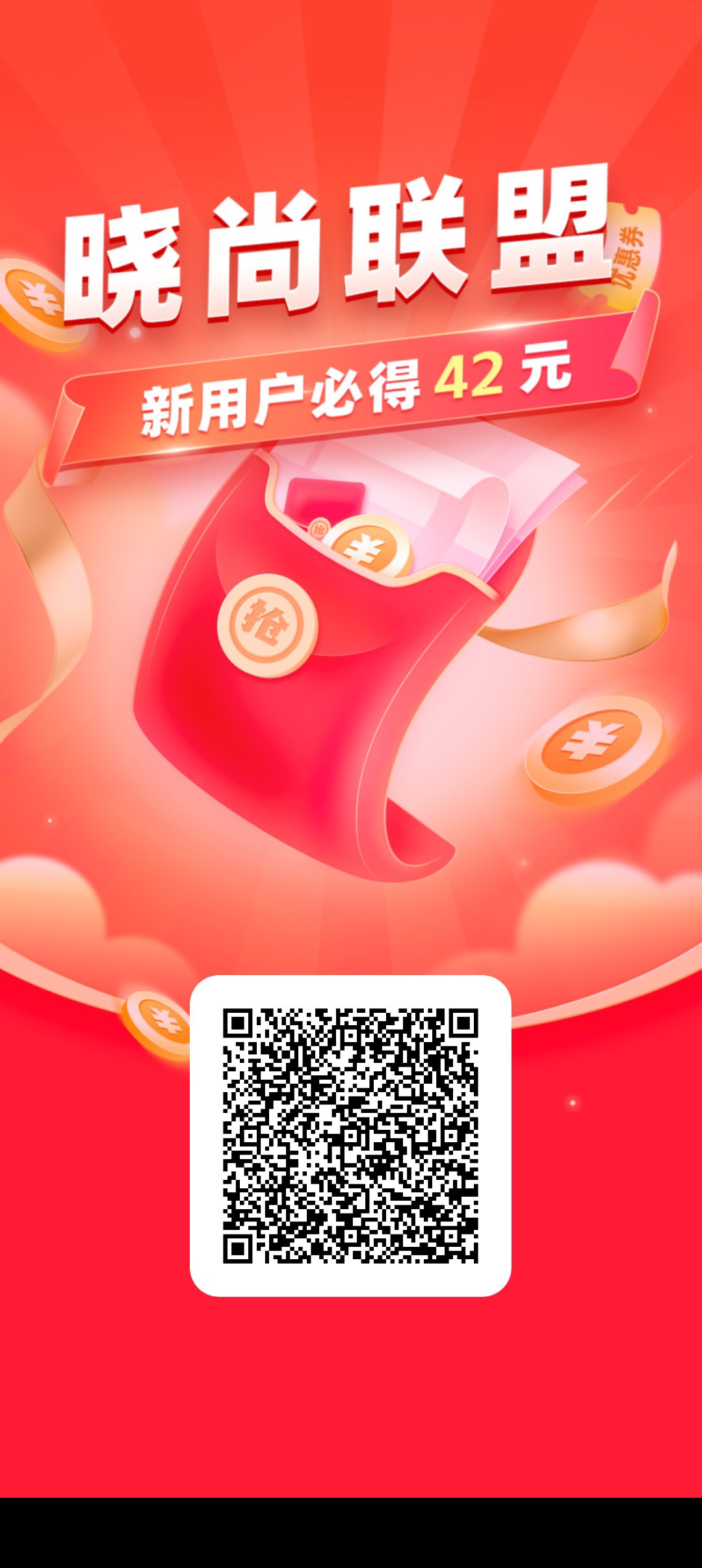 晓尚联盟，零撸首广告赚，保底收益高，新品上线-315首码项目网