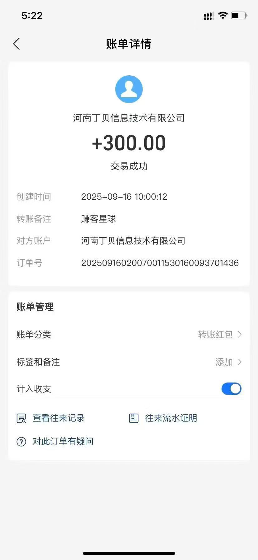 20250917132459976-微信图片_20250917132005_21_2