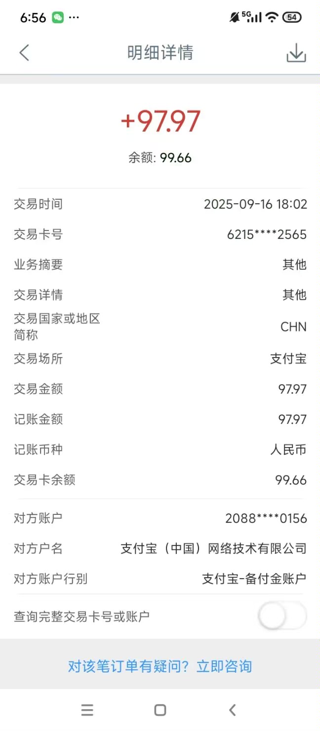 20250918070450148-b377d06bb4b04c58bb2a1a2264792051