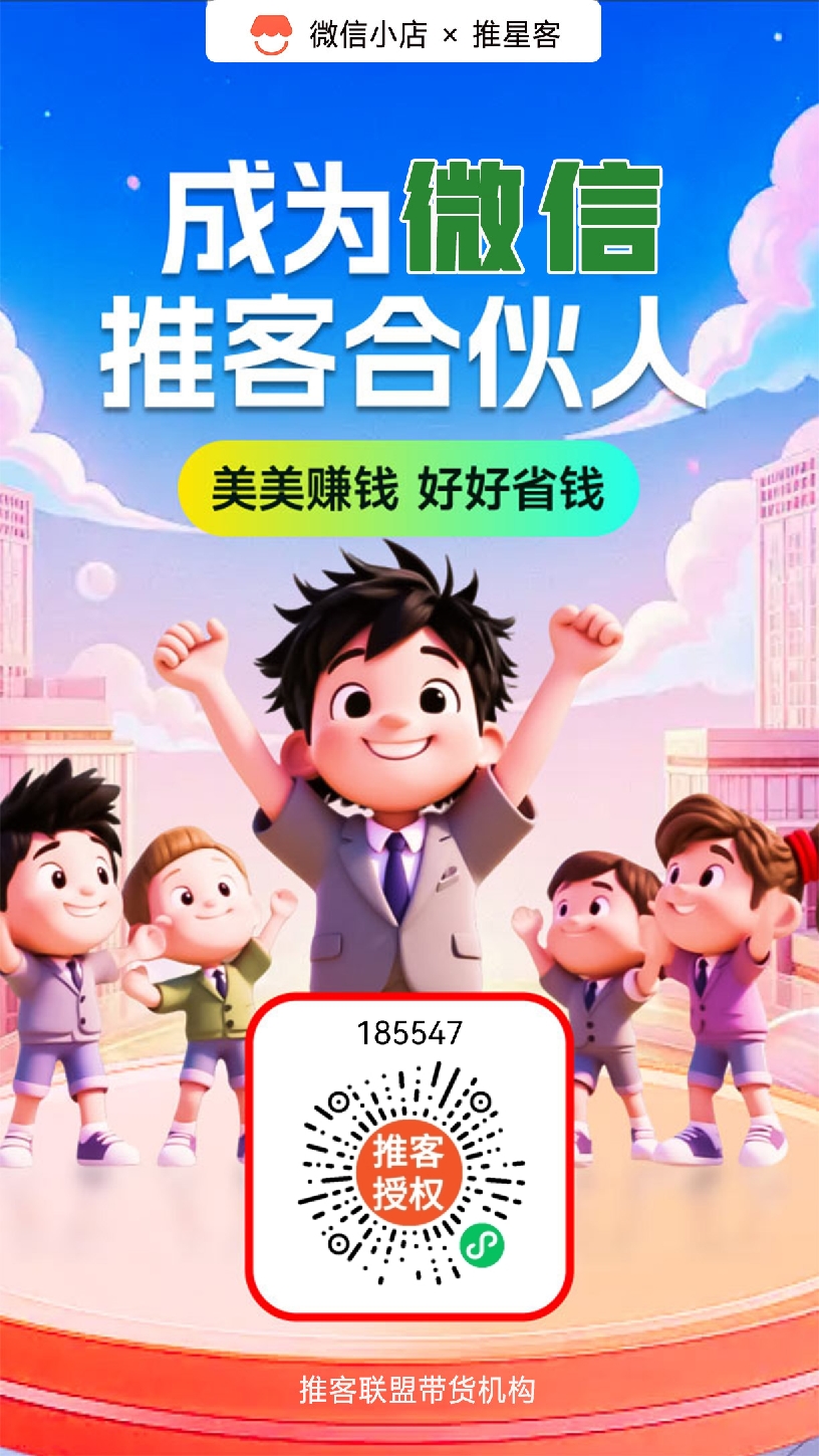 大家不要小瞧这次微信的动作，就像不要小瞧当时的抖音卖货，分享出去，永久锁定，等大家习惯在微信消费，你下边花的每一分钱都跟你有关系-315首码项目网