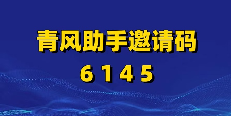 青风助手首码!非常知名的推广平台,短剧小说网盘全都有-315首码项目网