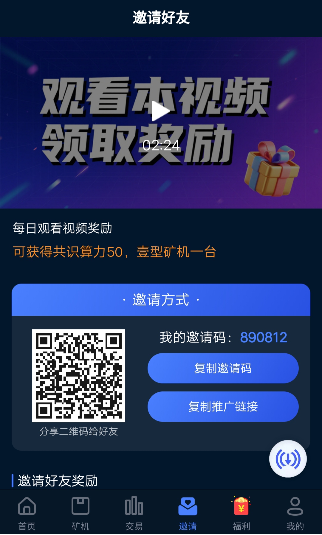 树图公链CFX~首码上线，用户通过认证可得25算力-315首码项目网