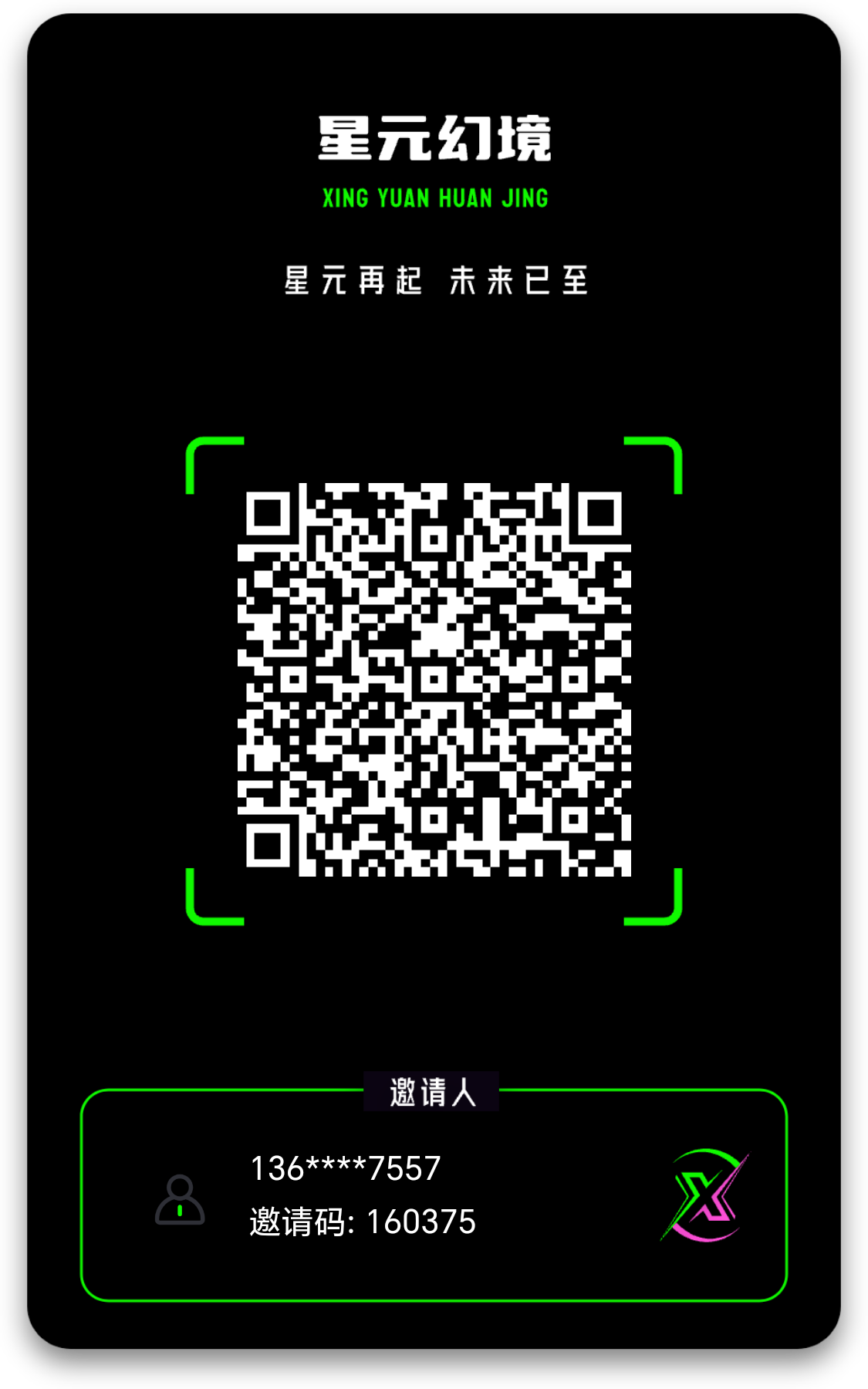 星元幻界每天三广告白嫖一元-315首码项目网