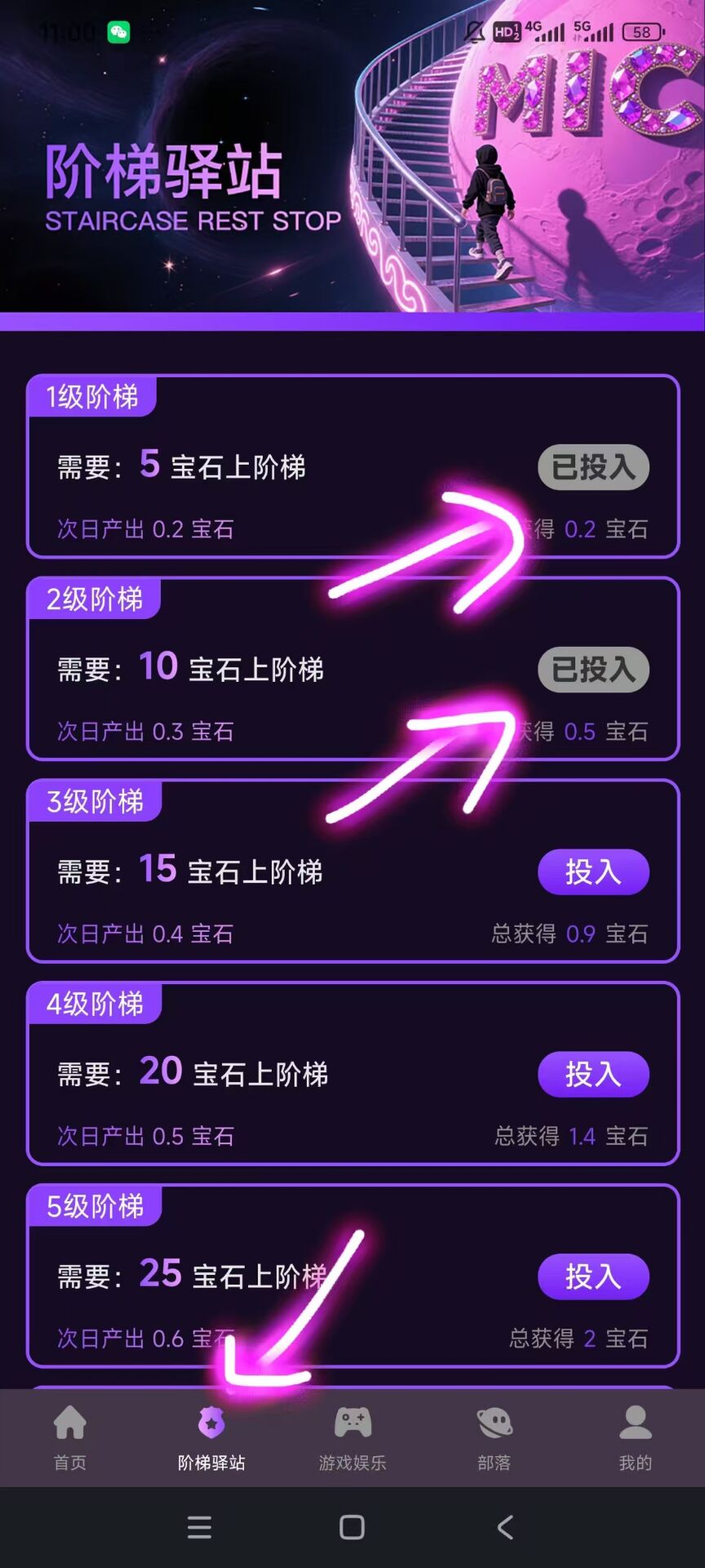 MIC宝石爬墙5元左右一个，无广告-315首码项目网