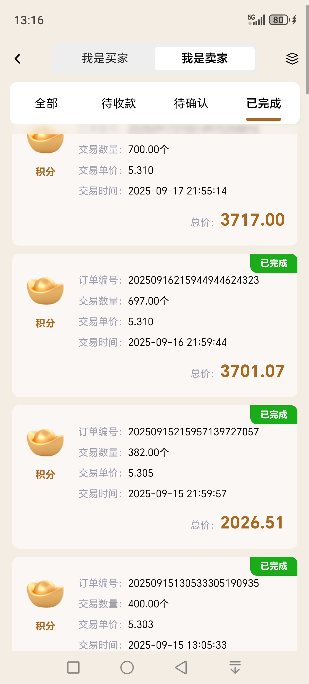 20250918140501475-Screenshot_20250918_131642_com_weiyi20250609_app_PandoraEntryActivity