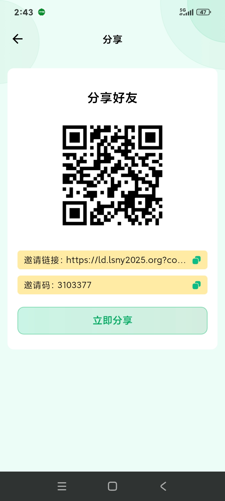 绿色能源！天天听课奖励3元-315首码项目网