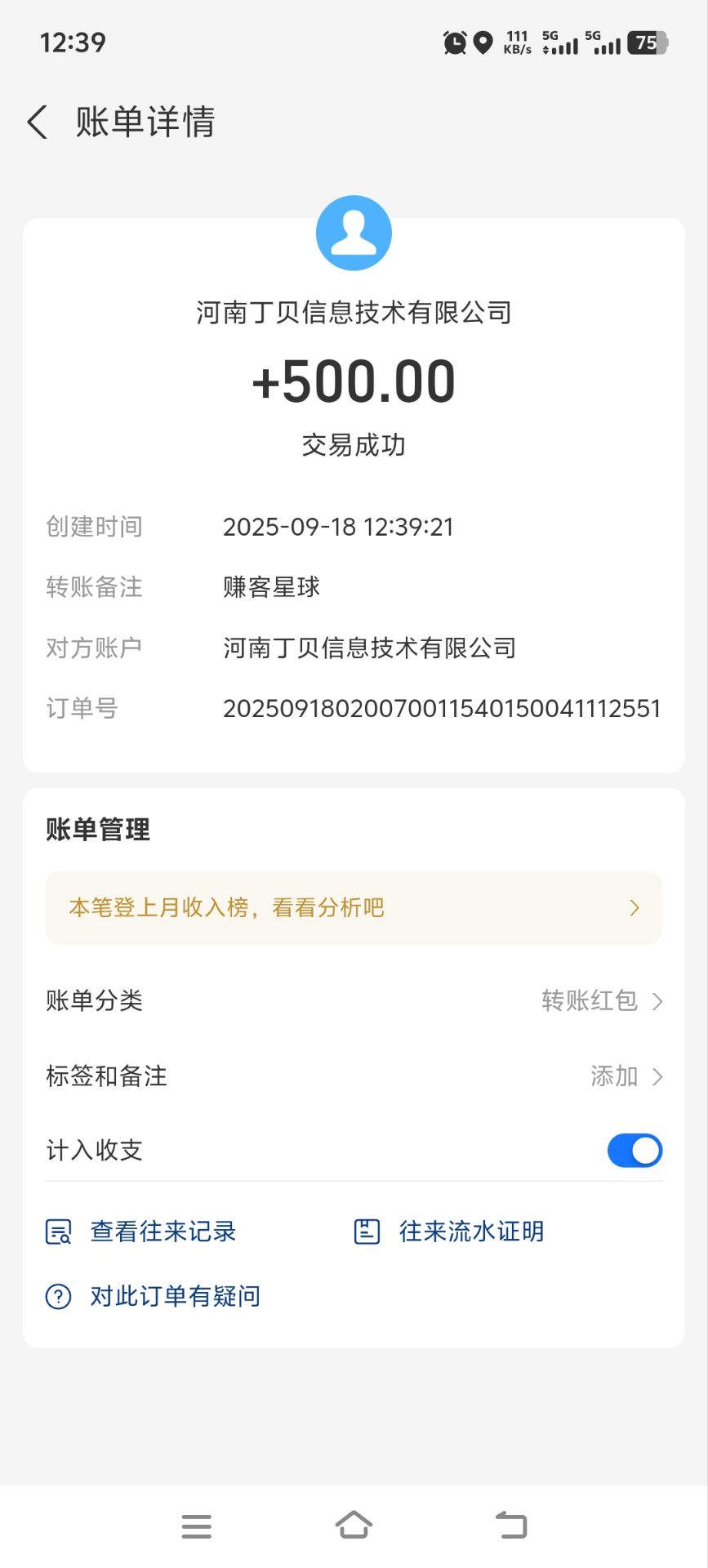 20250918224730552-1000200005