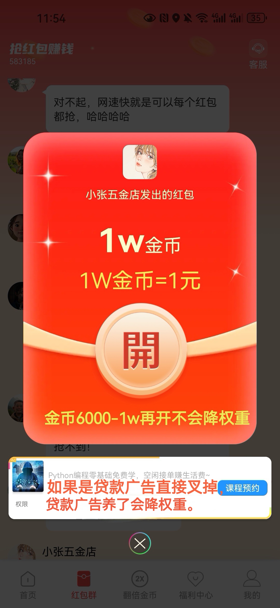 20250919055547677-Screenshot_20250915_115415_com.cy.yyjia.mobilegameh5.zxmobile_edit_208313681635920