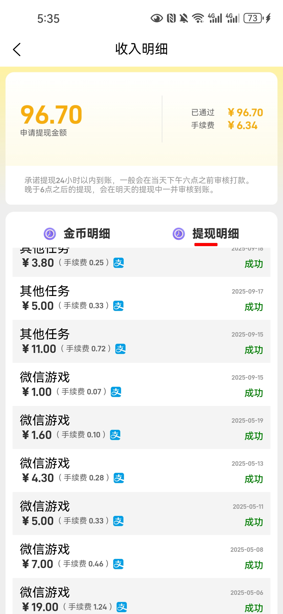 20250919055602498-Screenshot_20250919_053545_cn.cy.ym.cps.zxmobile