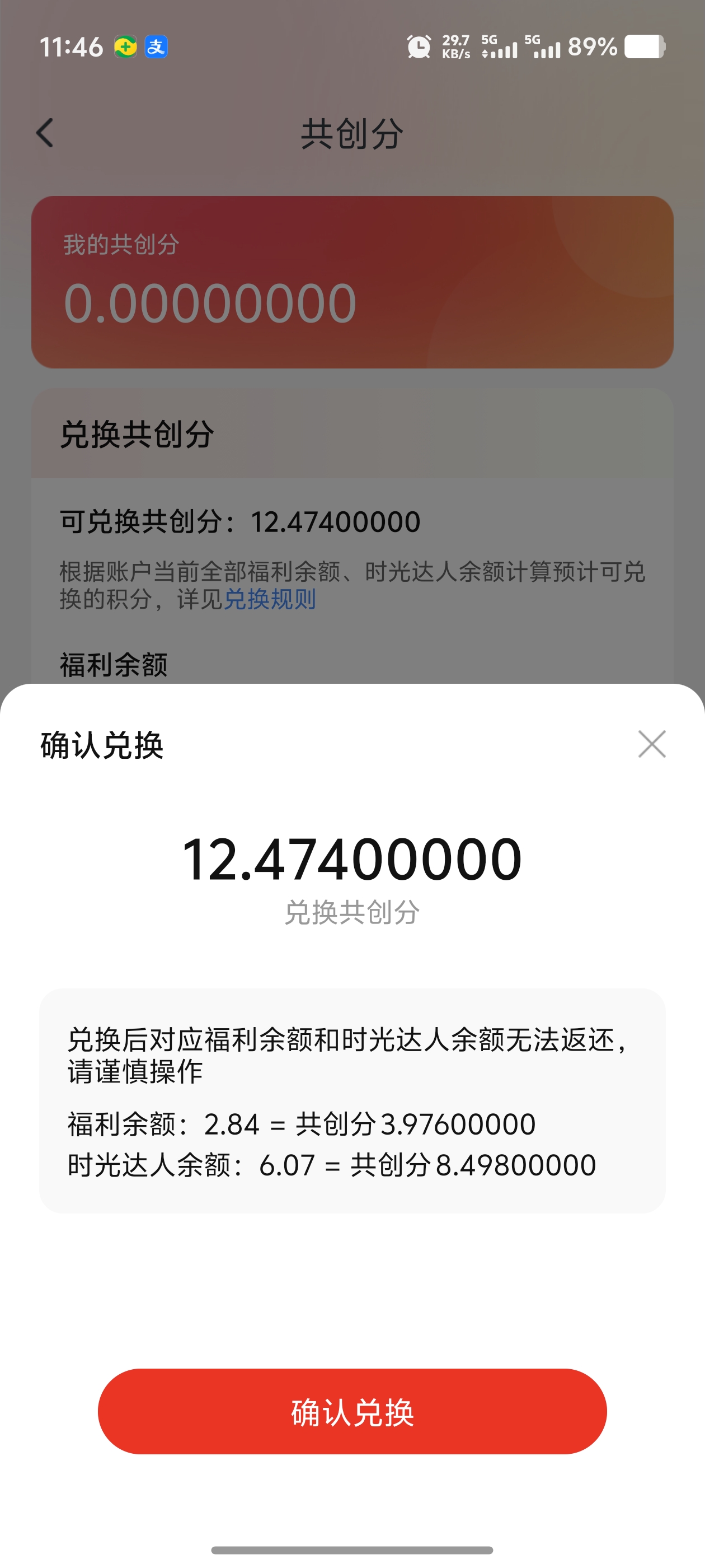 20250919075039643-Screenshot_20250918_114604