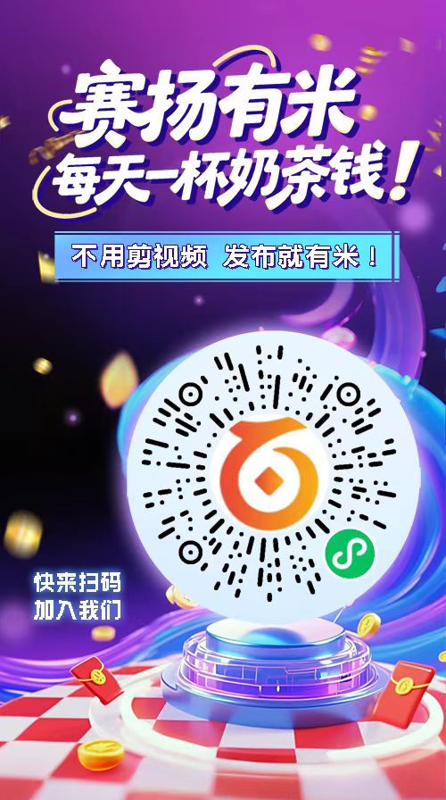 赛扬有米，绿色视频代发和视频评论每天保底收益，全新首码0撸项目-315首码项目网