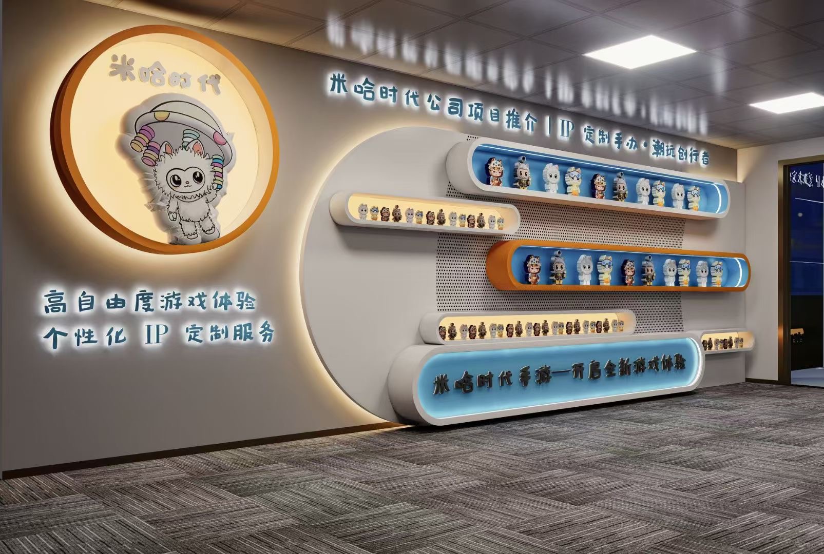 20250919102549524-米哈时代公司