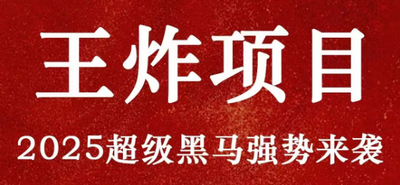 米哈时代直推198米卡包赔《198米拿卡.产出297元》无限代扶持全包最高.顶层预热对接-315首码项目网