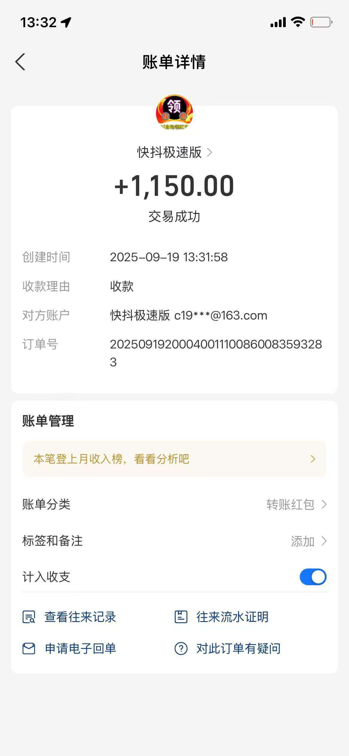20250919181034574-1758276171956