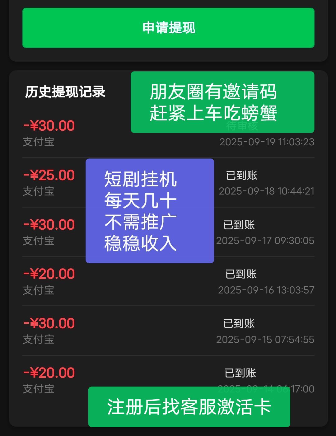 《联萌科技》项目刚上线不久 短剧挂机,日常撸几十-315首码项目网