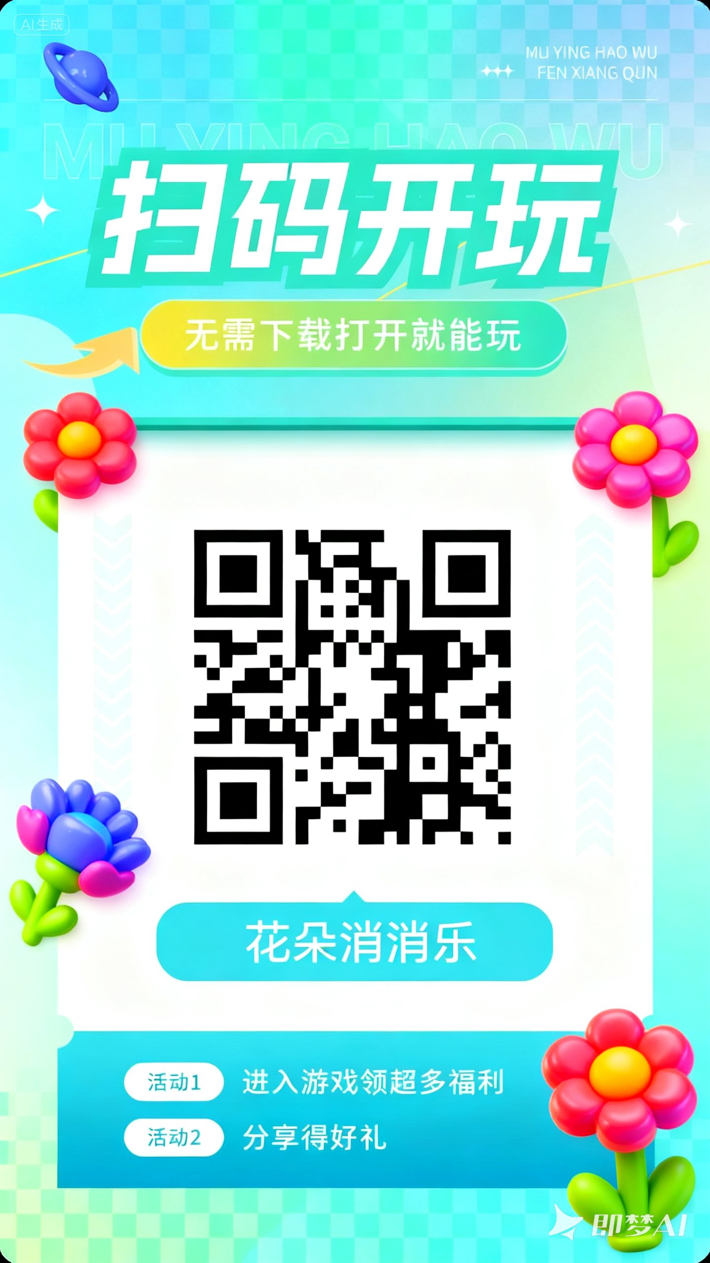 20250919230714893-dreamina_7548672507335806258_1757562302200