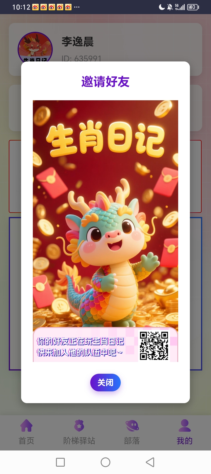 生肖日记，首码上线，零撸玩法，首码对接团队长，扶持拉满-315首码项目网