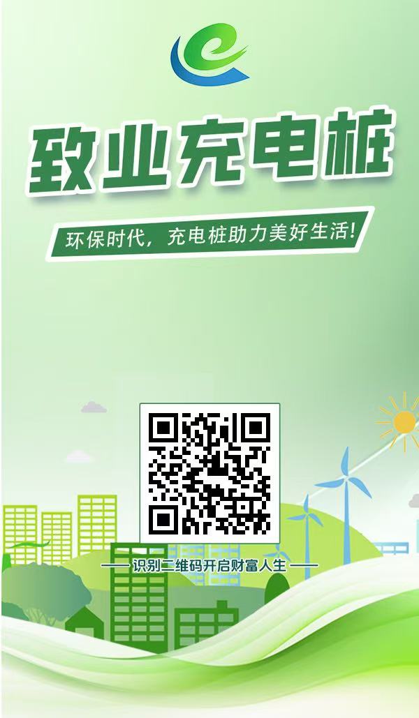 致业NE，今天活动上线送福利，力度大，官方兜底提米 刚出一秒送888元，经过考察很给力，大公司，提米秒到。-315首码项目网