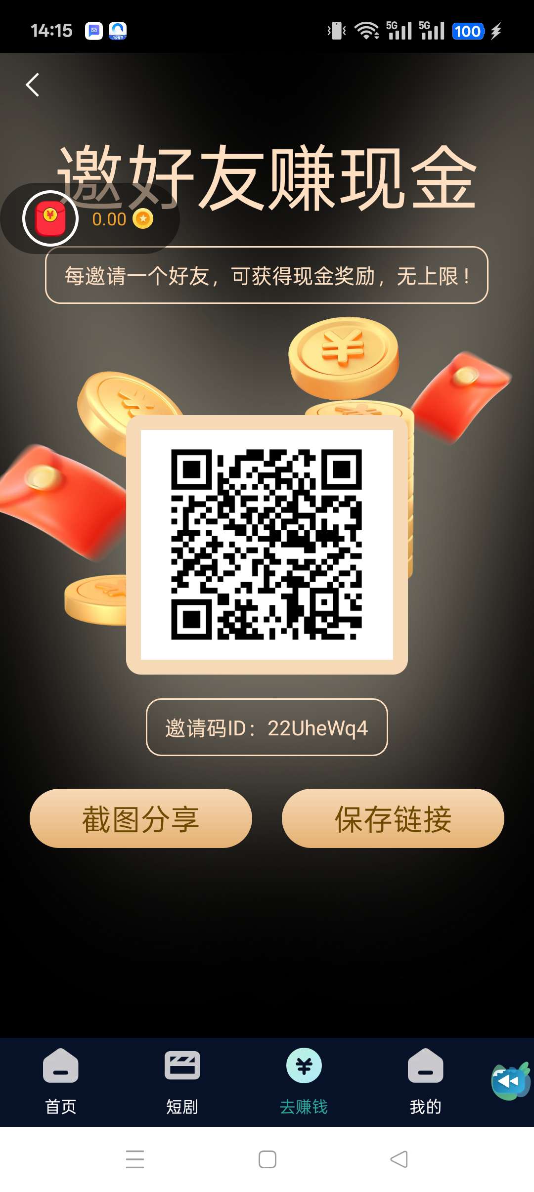 纵瑞零撸，广告赚，保底收益高，团队模式，免费短剧。-315首码项目网