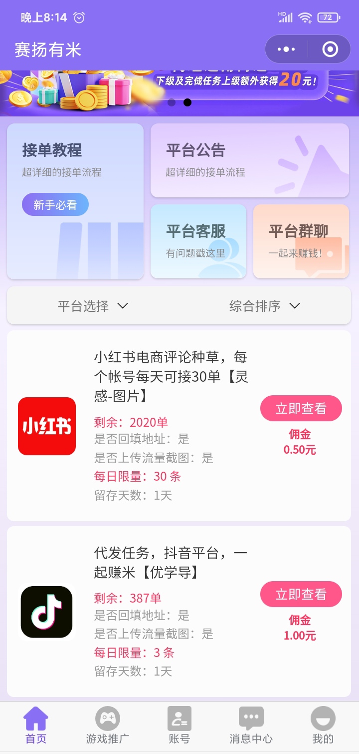 20250920211056596-mmexport1758370686583