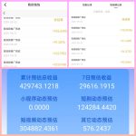 广告平台，日赚100+，免费项目，可签合同，依法交税合法合规平台-315首码项目网