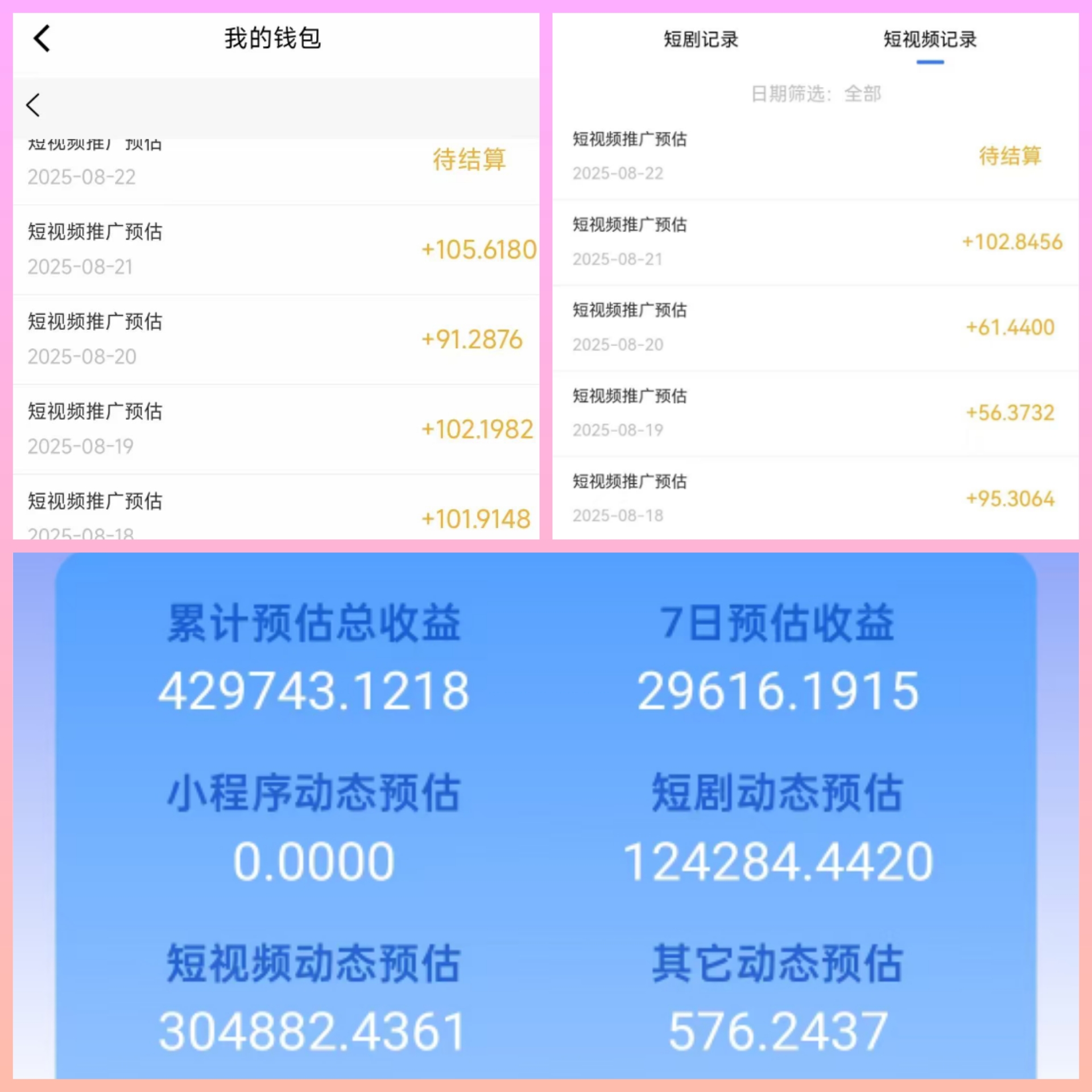 广告平台，日赚100+，免费项目，可签合同，依法交税合法合规平台-315首码项目网