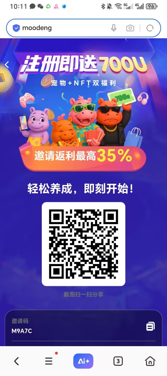 摩登河马首码，宠物链游，复投有活跃度可出！-315首码项目网