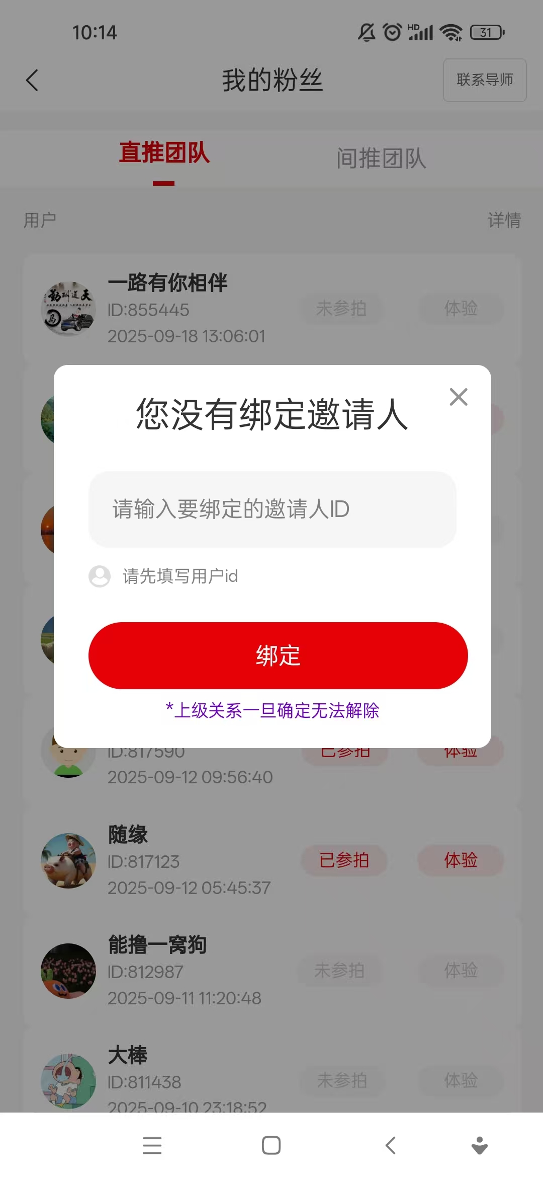 20250921101620961-微信图片_20250921101434_36_2