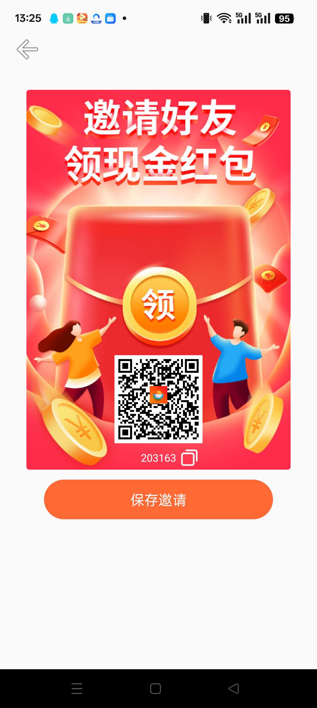 20250921133136940-1758432595340