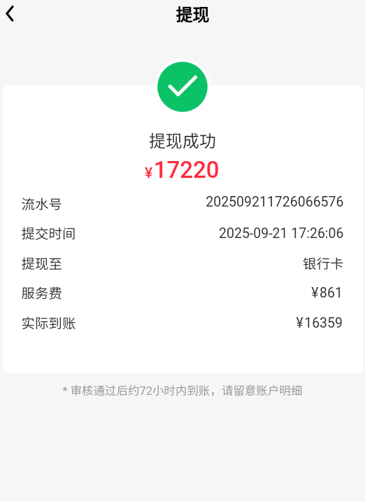 20250921172749867-3