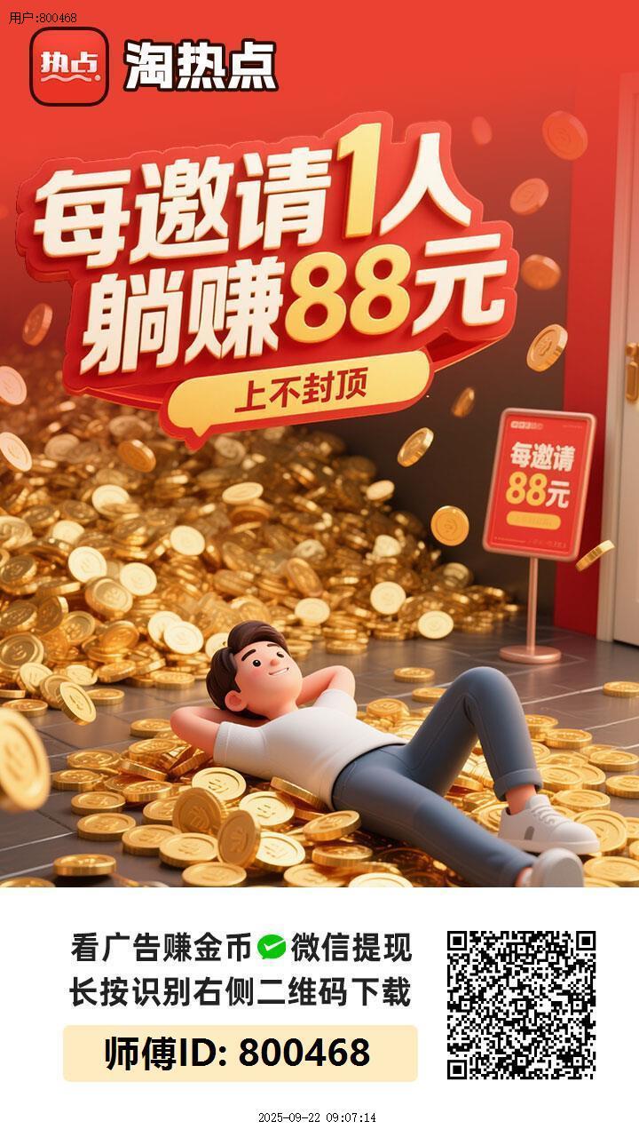淘热点零撸看广首码-315首码项目网
