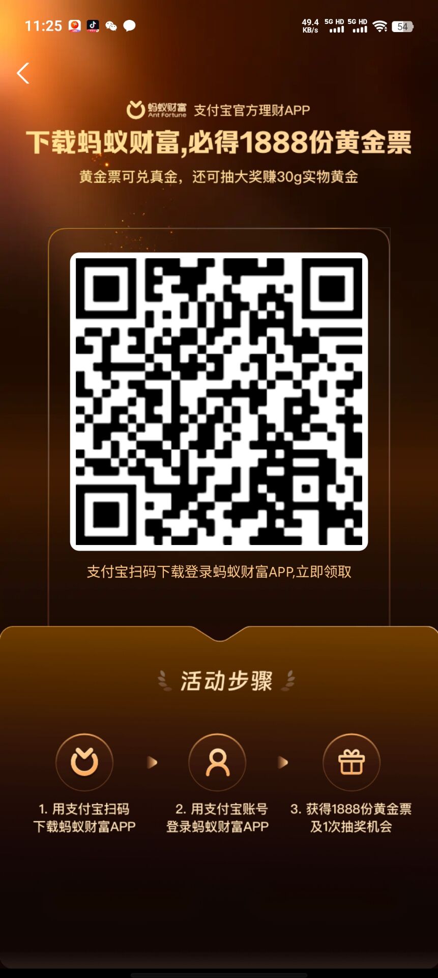 蚂蚁财富0撸黄金-315首码项目网
