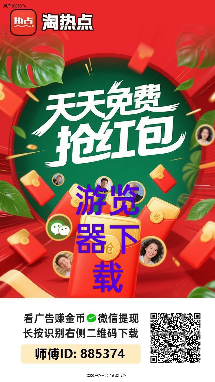 淘热点APP:今日首码活动多多福利拉满，每日零撸10-50-315首码项目网