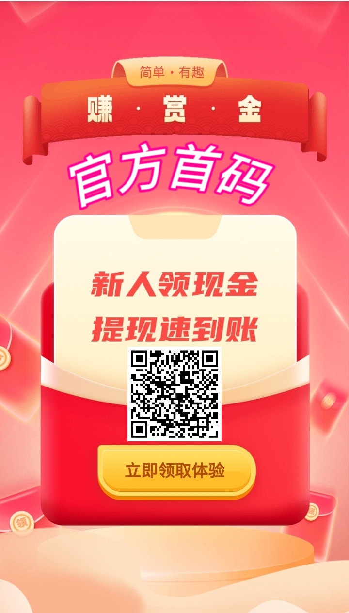 赚赏金app下载 实现拿着手机做赏金任务 伟大‘躺赚梦-315首码项目网