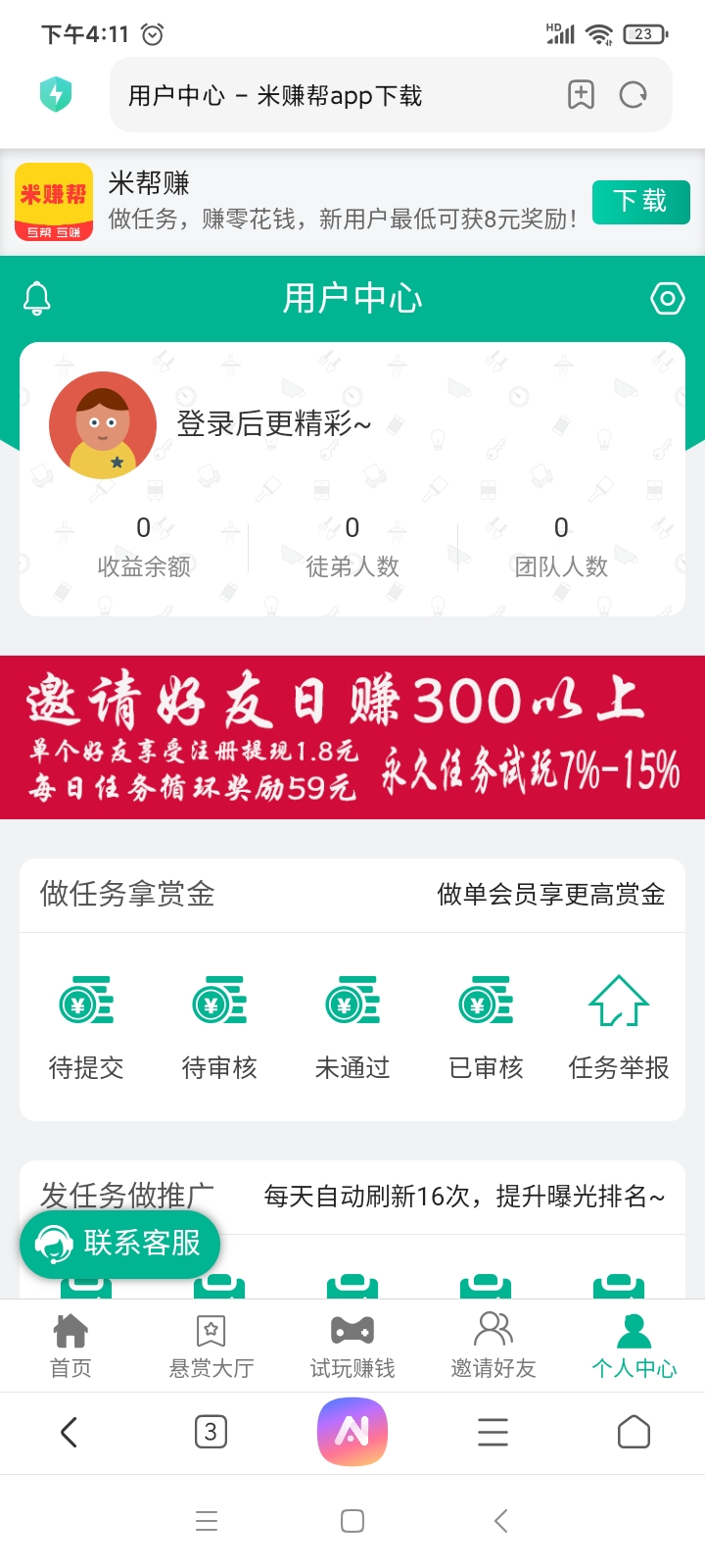 20250922202843195-Screenshot_2025-09-18-16-11-51-012_com.android.browser